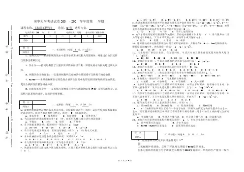 水质工程学考试试卷