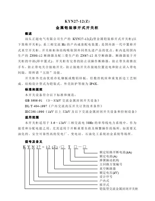 KYN27说明书new