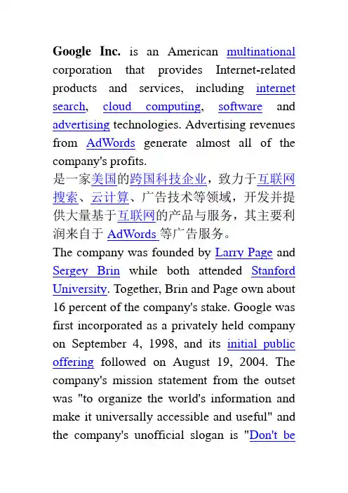 Google_中英文版