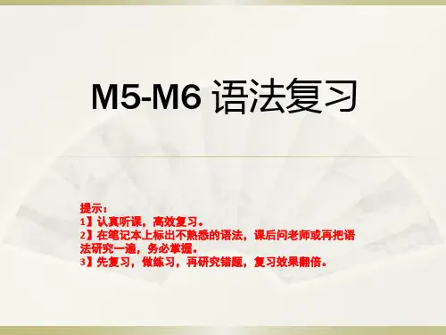 外研版英语七年级上册M5-M6语法复习