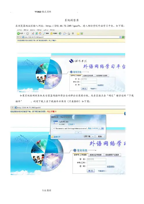 学科平台学生蓝鸽平台操作说明