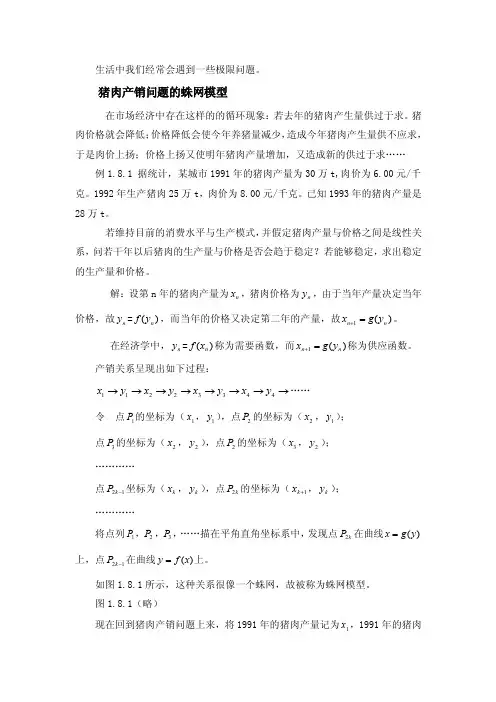 生活中我们经常会遇到一些极限问题