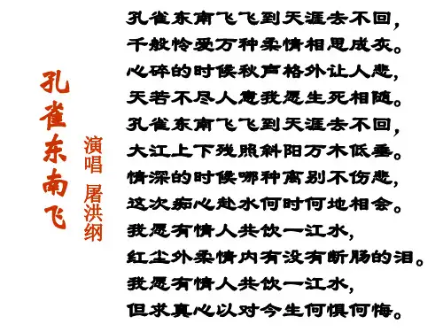 《孔雀东南飞》解析