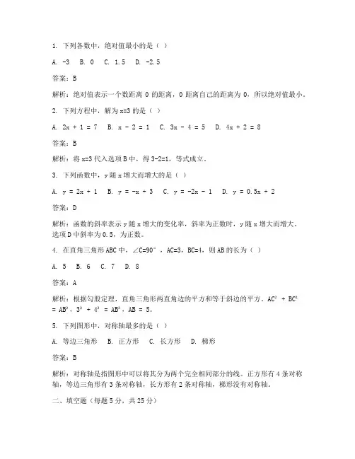 初三生期末数学试卷及答案