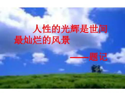 高二语文金岳霖先生