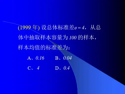 人民大学应用统计历届试题