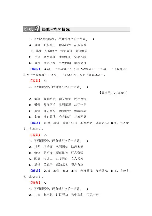 人教版高中语文选修语言文字应用同步练习题字之初,本为画——汉字的起源