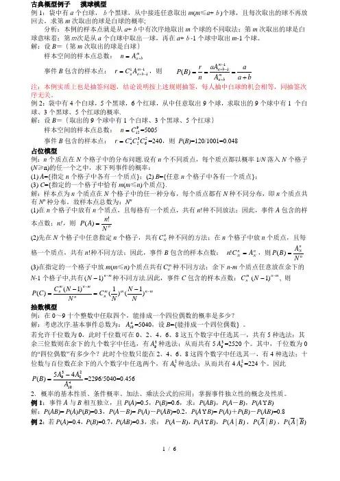 概率论与数理统计期末总复习资料