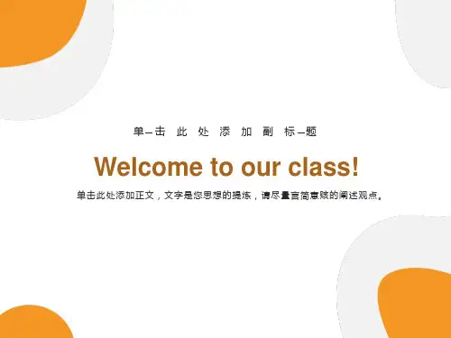 小学五年级家长会英语教师发言课件