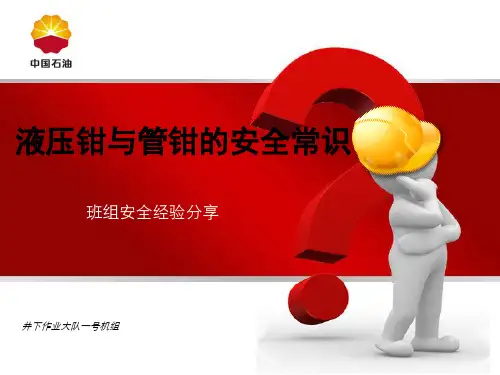 安全经验分享.ppt