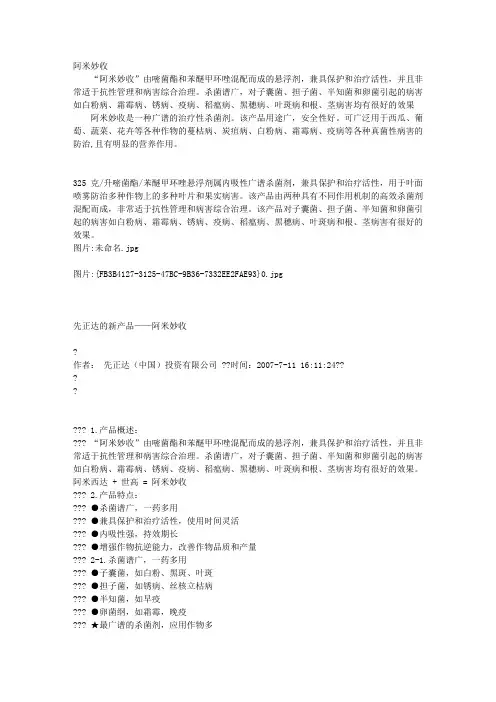 阿米妙收