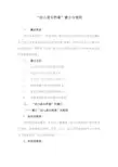 “幼儿成长档案”建立与使用