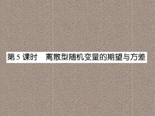 2012届高三第一轮复习(文理数)第十二章《概率和统计(选修2)》课件5