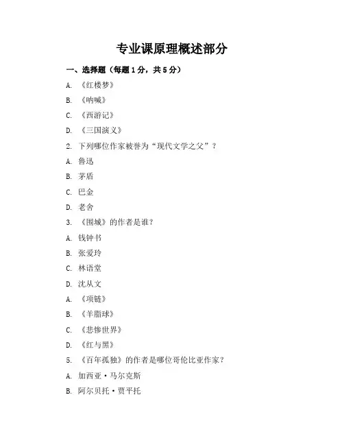 2024年(新高考卷+全国卷)语文复习文学类文本阅读备考策略