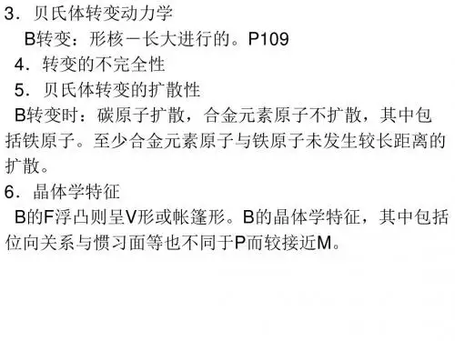 材料工程基础讲稿9