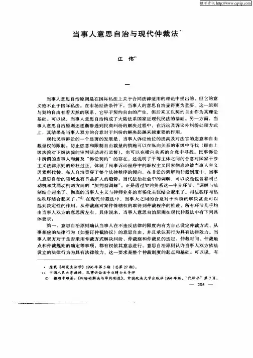 继往开来发扬光大开创民事诉讼法研究的新局面