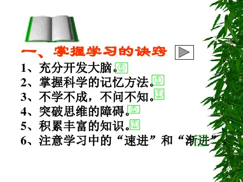 学习的规律