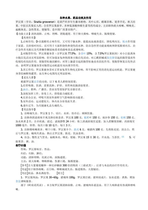 各种水果功效及作用