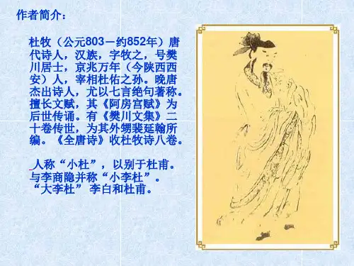 山行-ppt优秀课件