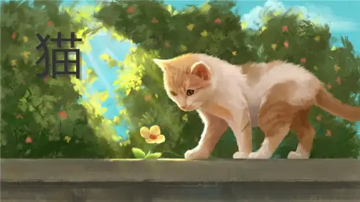 第17课《猫》课件(共25张PPT)-2024-2025学年统编版语文七年级上册(2024)
