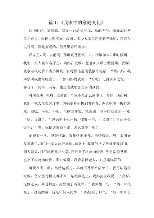 小学六年级优秀文萃十篇