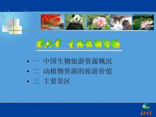 chapter6生物旅游资源