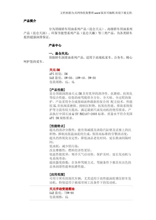 广州新干线分享昆仑机油分类如何选择