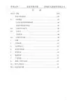 ISOO900质量手册