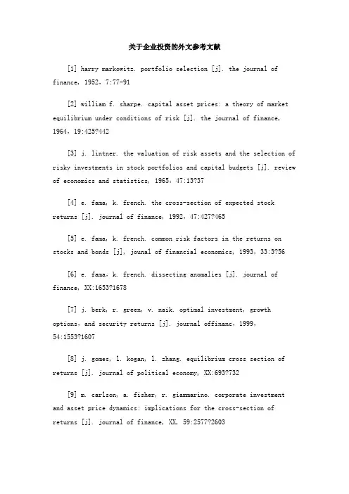 关于企业投资的外文参考文献