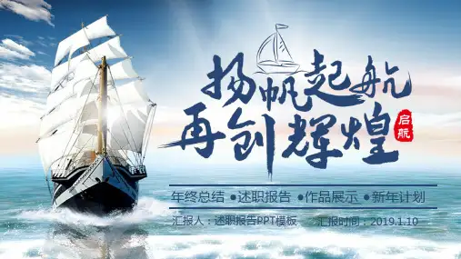 支部书记述职报告ppt