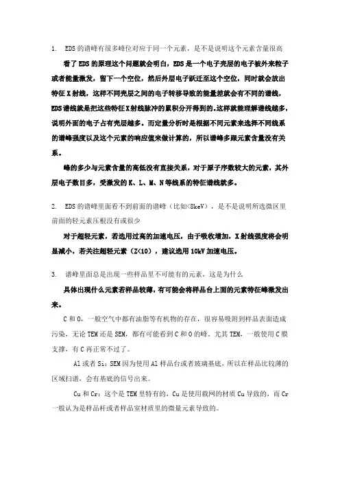eds常见问题