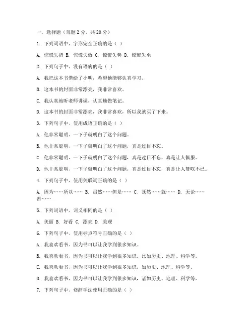 五年级语文期中测试卷学霸