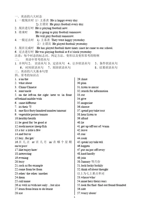 外研版初三英语总的复习资料
