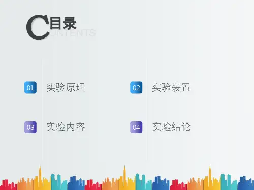 最新整理等离子体综合实验.ppt