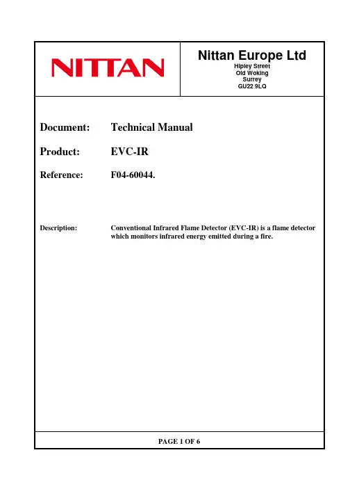 EVC-IR火焰探测器技术手册说明书