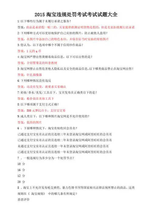 淘宝违规处罚考试节 淘宝网禁止出售滥用品牌名称的商品,请找出滥用品牌名称的商品