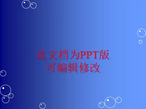英美概况课件-英国部分