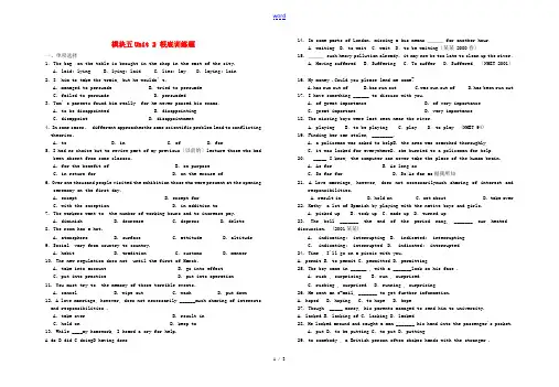 高二英语模块五Unit 2 基础训练题  牛津版