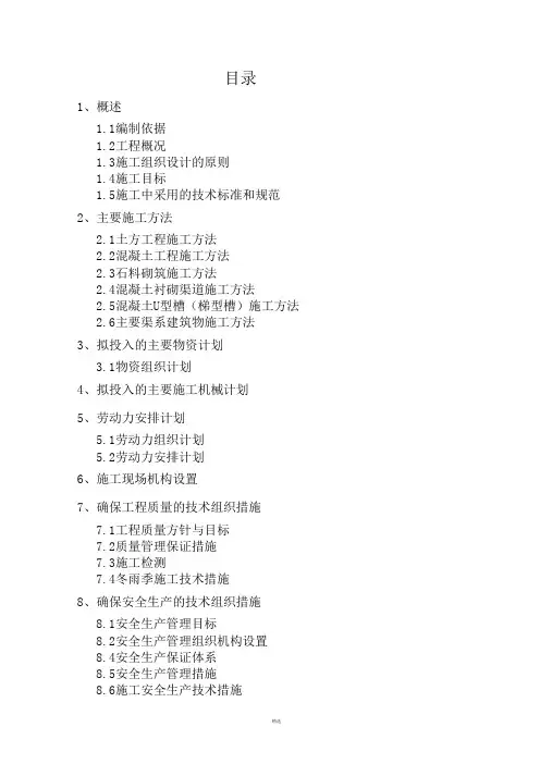 高标准农田技术标