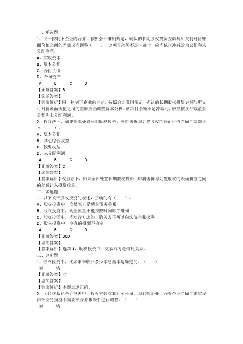 练习题《企业会计准则第21号——租赁》解读