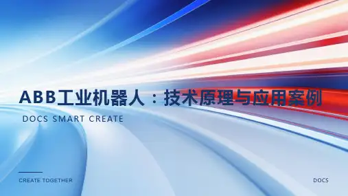 abb工业机器人