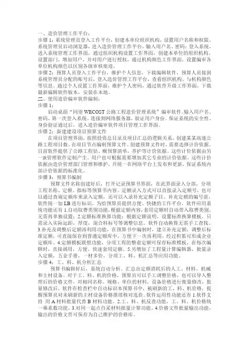 同望操作步骤