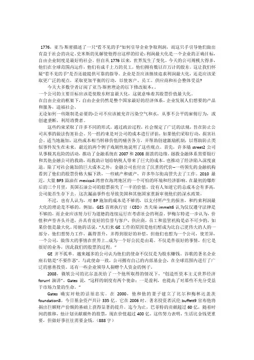 学术英语综合季佩英U2翻译