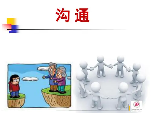 沟通 主题班会