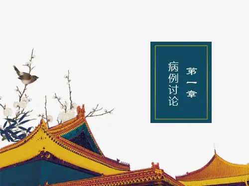 病例讨论自发性气胸