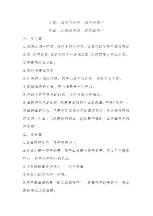 二十年班主任在家长会上的金句