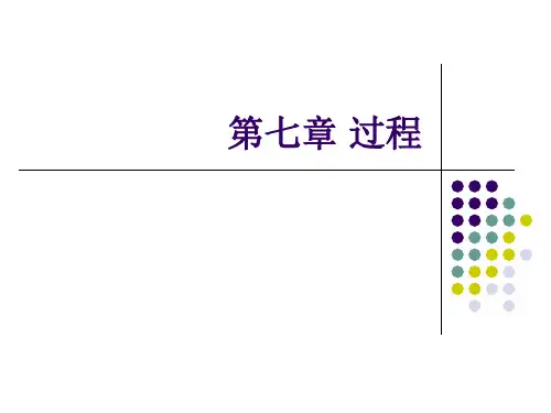 VB课件7.1