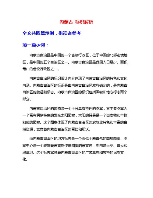 内蒙古 标识解析