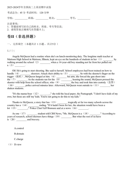 2023-2024学年全国高中高二上英语北师大版期中试卷(含解析)