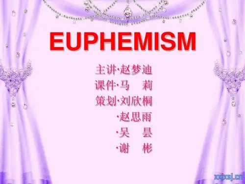 委婉语